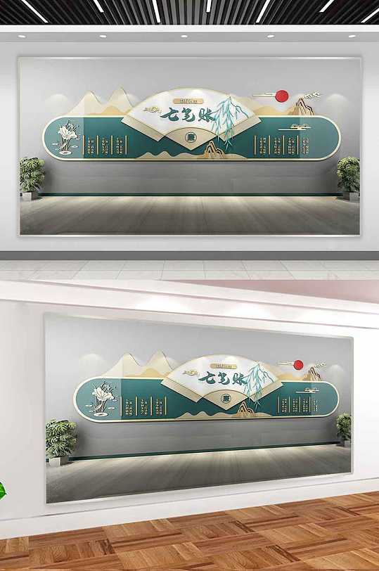 黨風廉政 廉潔文化墻