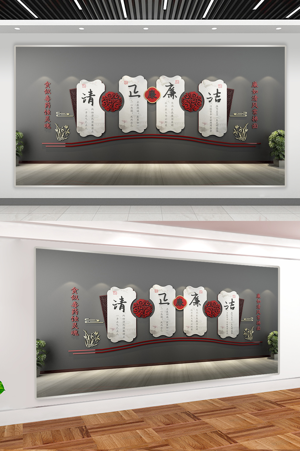 廉政文化 廉政展板素材