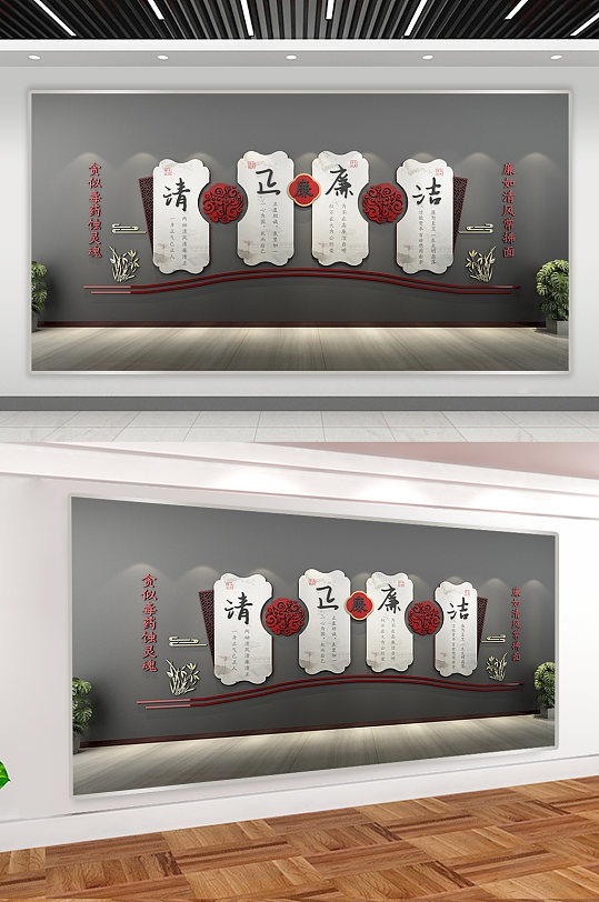 廉政文化 廉政展板