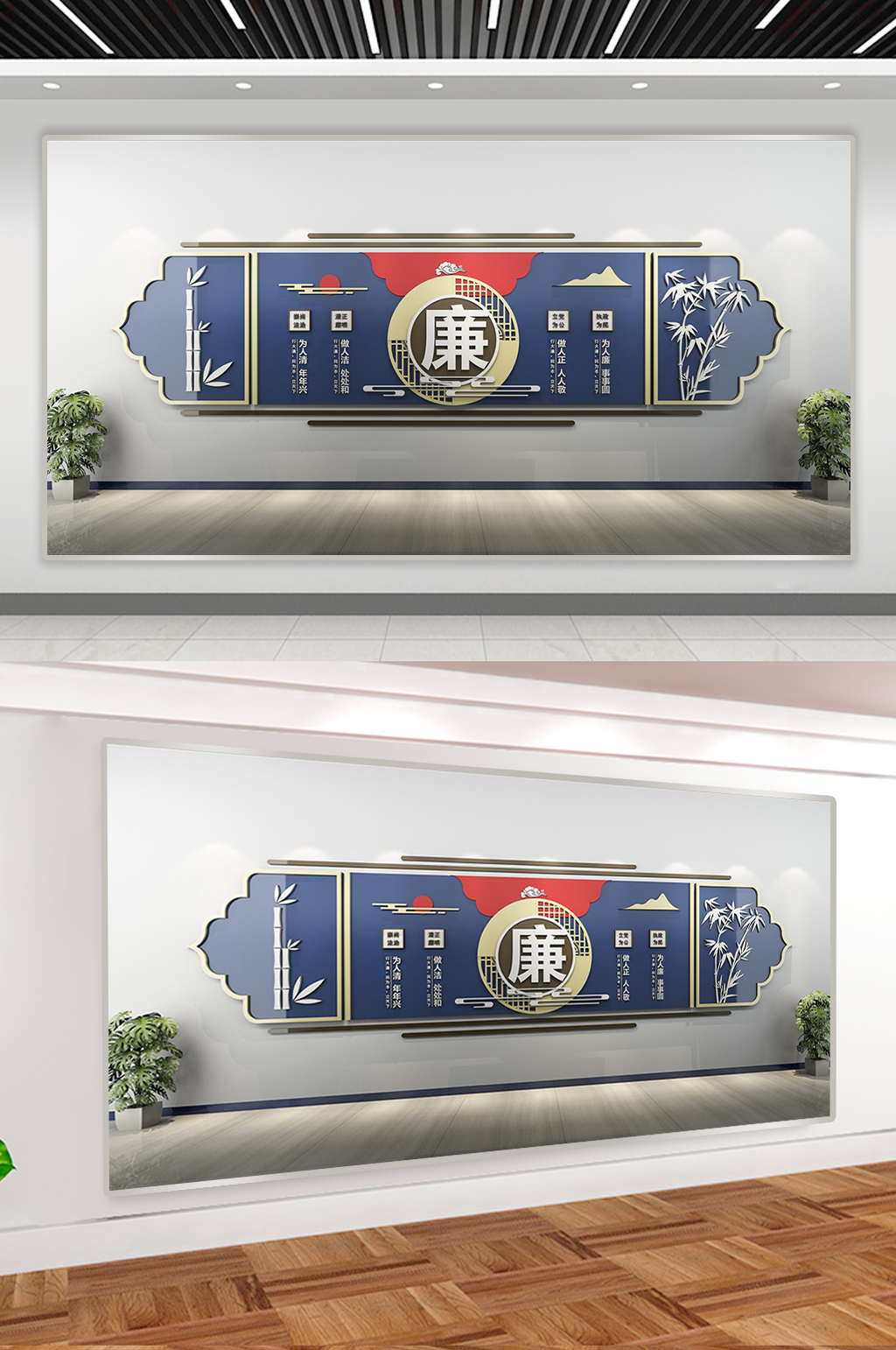 廉洁奉公 廉政素材