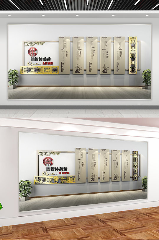 党建展板 廉政模板