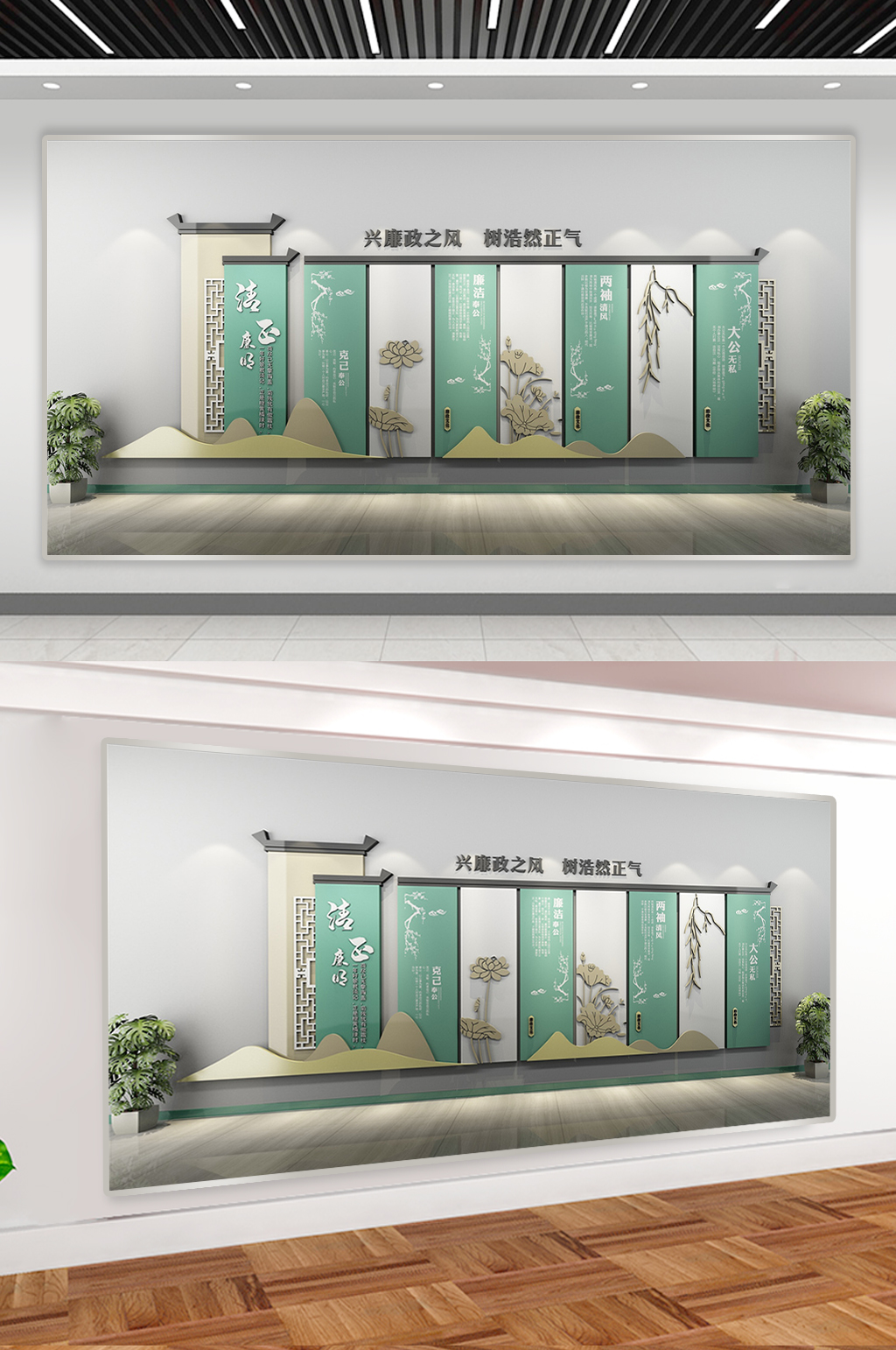 廉政文化 廉政展板素材