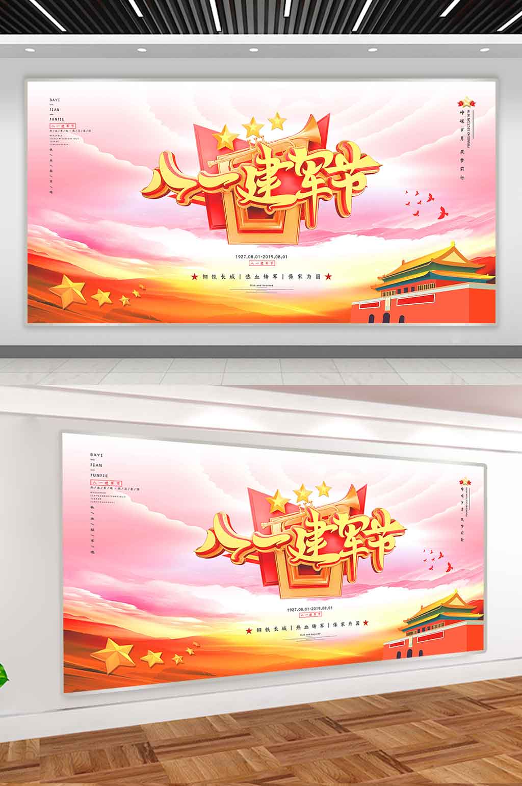 党建文化 党展板素材