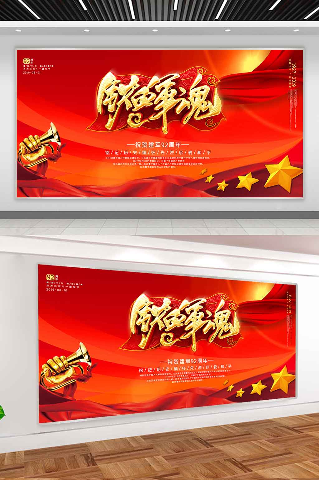 党建文化 党展板素材