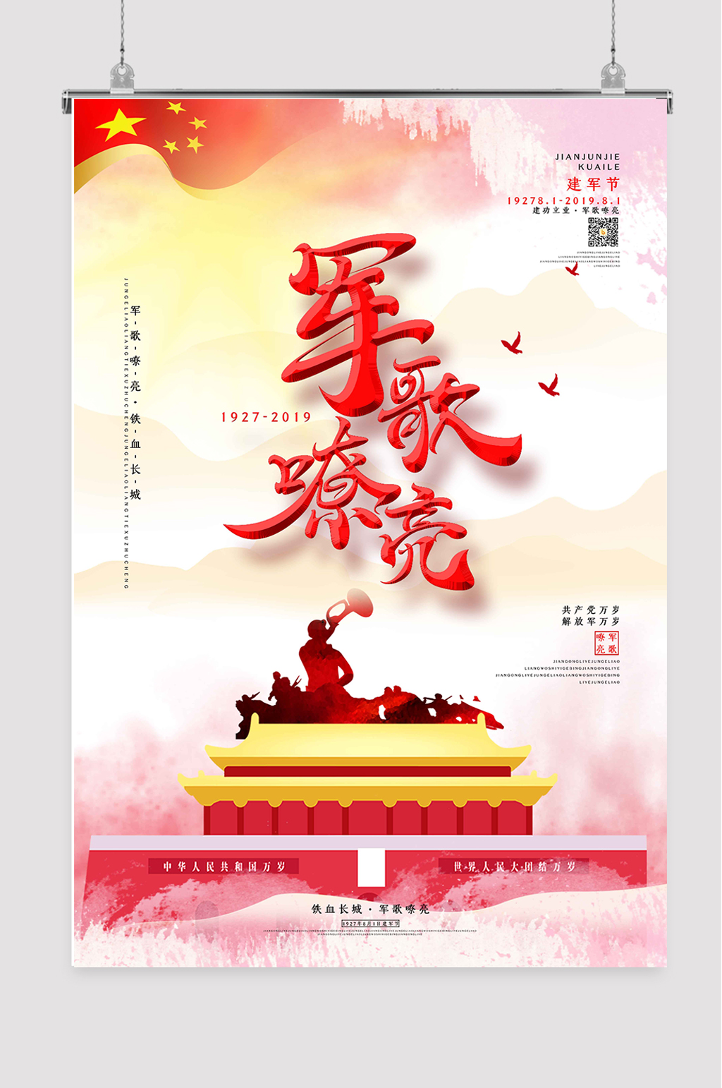 企业党建 党建宣传素材
