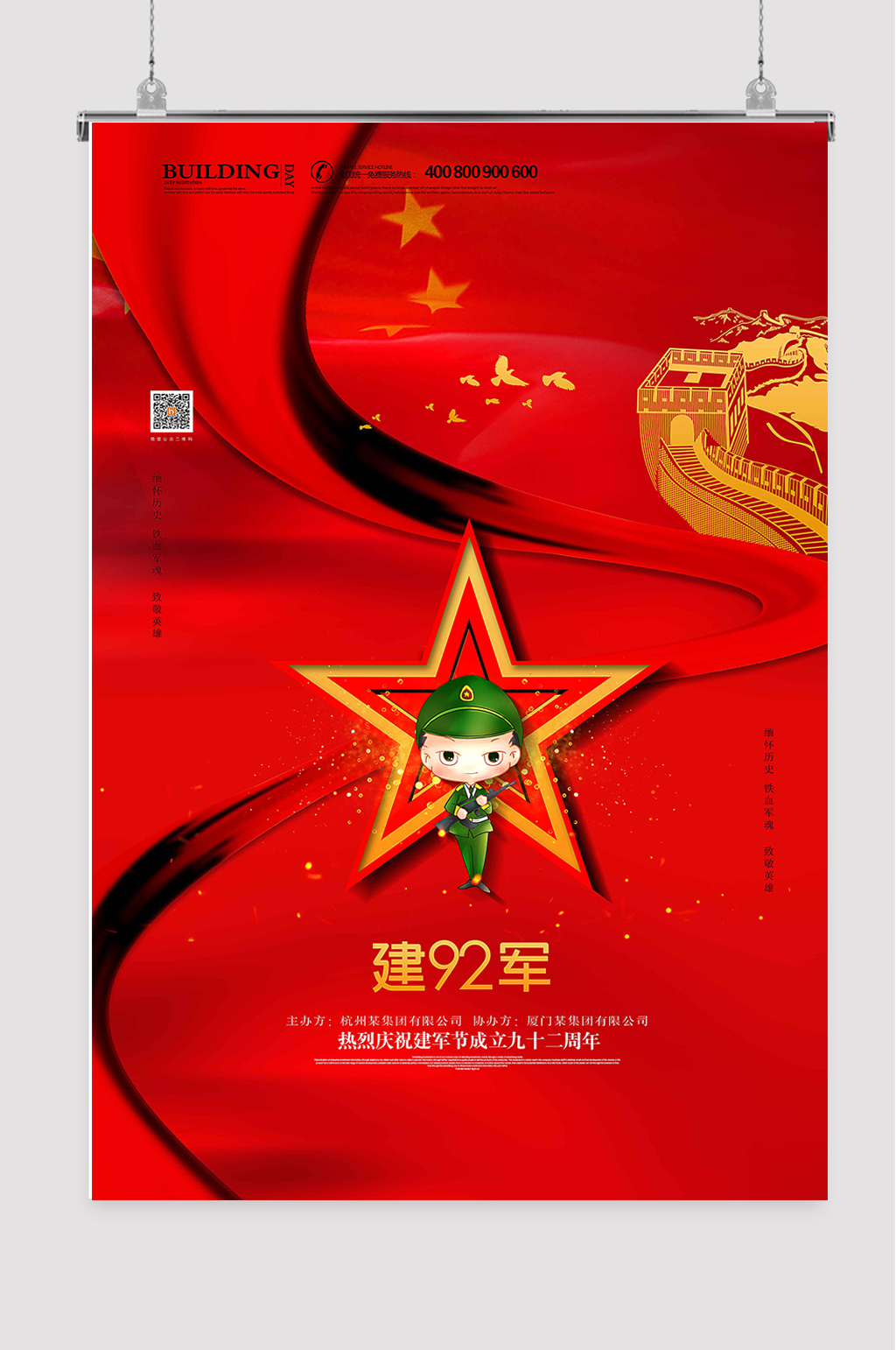 国庆背景 国庆素材素材