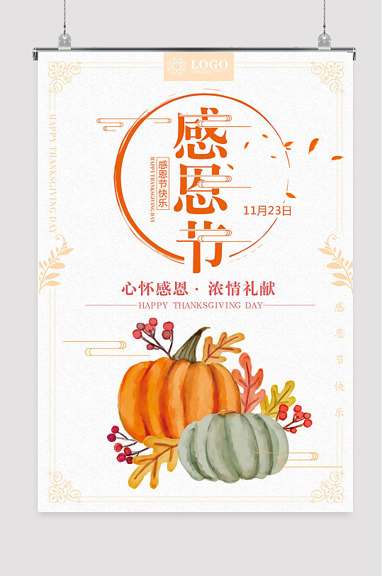 感恩广告 感恩主题