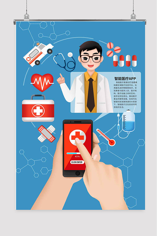 医疗科技简介图片-医疗科技简介素材下载-众图网