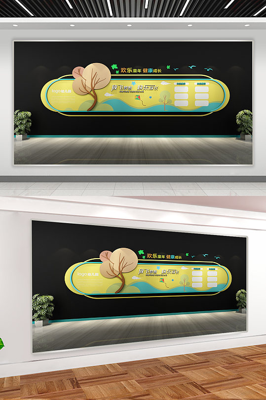 教育展板 学校宣传栏