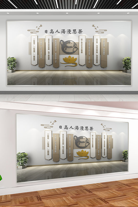 茶文化墙 茶形象墙