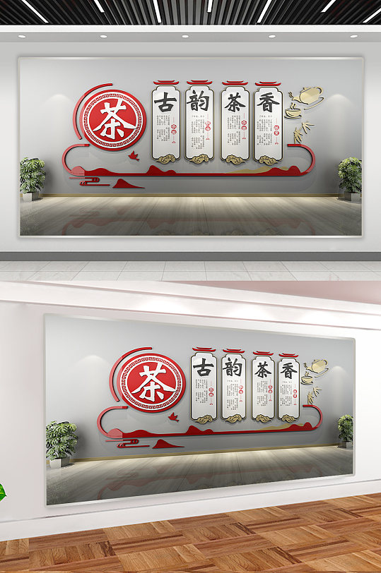 茶馆文化墙简约小猫宠物店海报设计茶叶介绍茶叶形象画立即下载立即