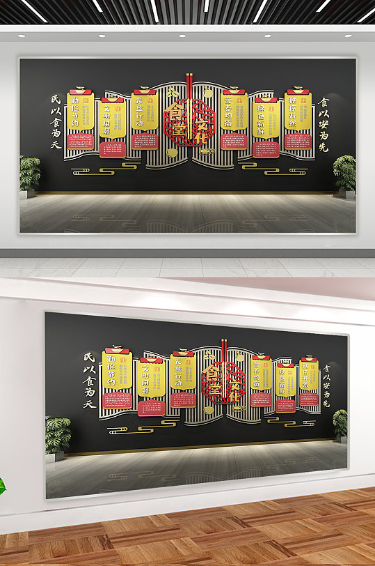 食堂文化墻 公司食堂文化