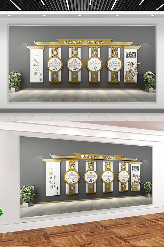 医务室文化墙