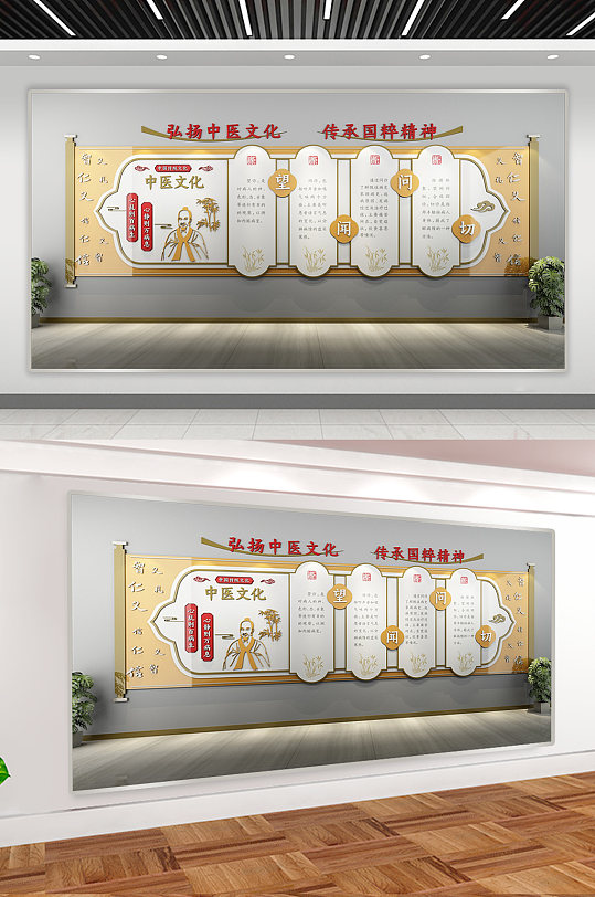 中医医院文化墙医院党建文化墙-众图网