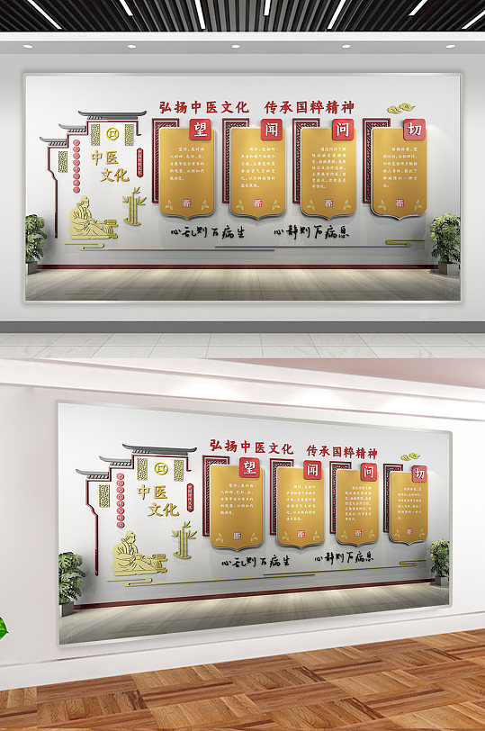 中医海报 中医挂画-众图网