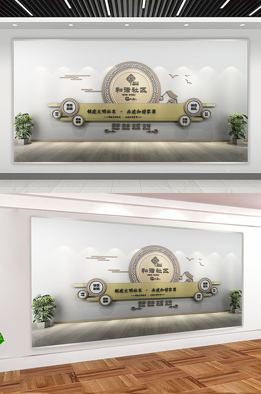 社区文化墙雕刻标语-众图网