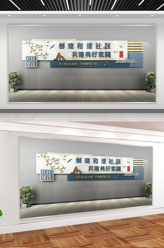 社区文化 社区文化墙-众图网