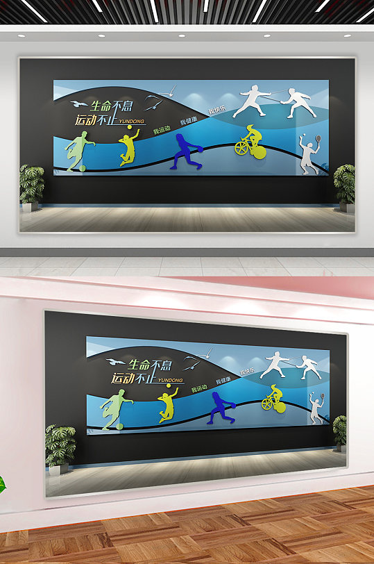 健身房走廊 操场文化墙-众图网