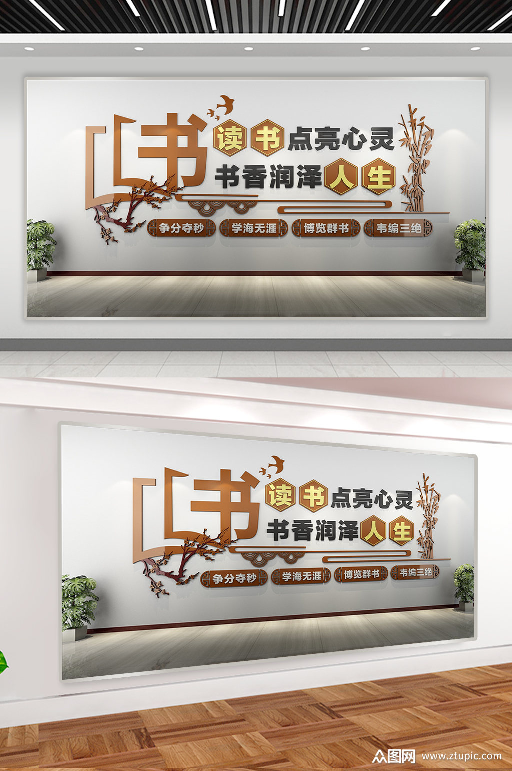 教室走廊展板学校文化墙