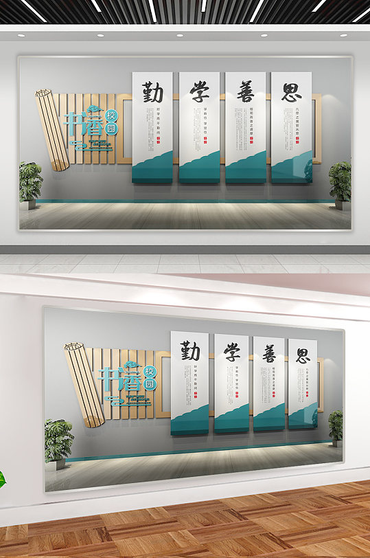 教室走廊展板 学校文化墙