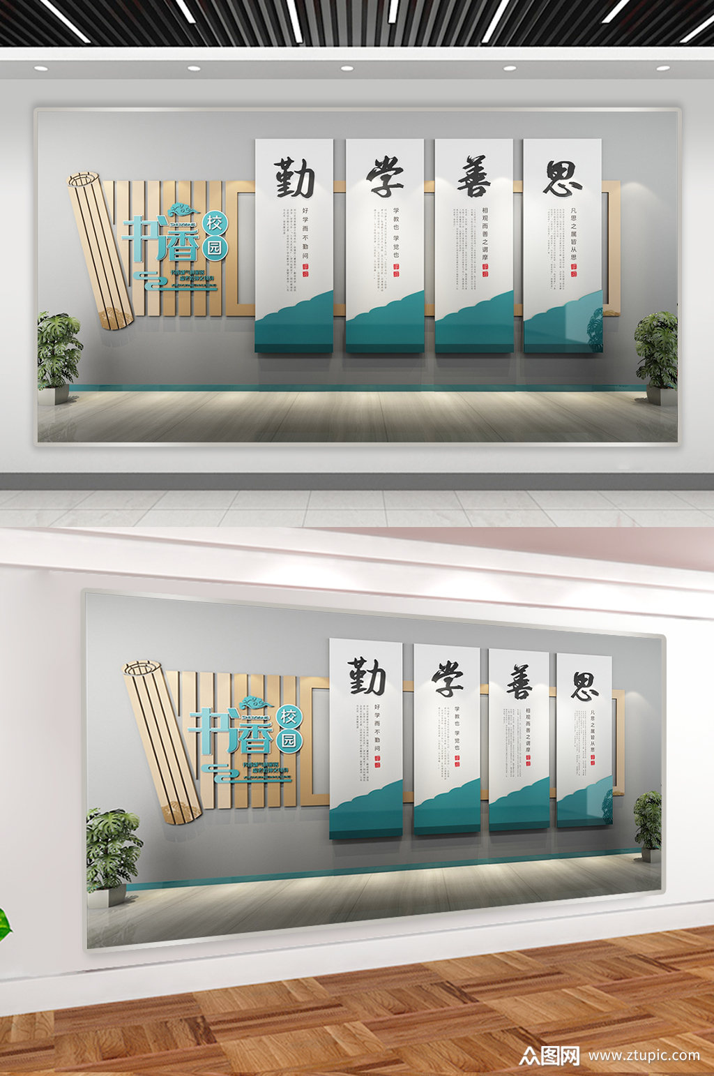 教室走廊展板 学校文化墙