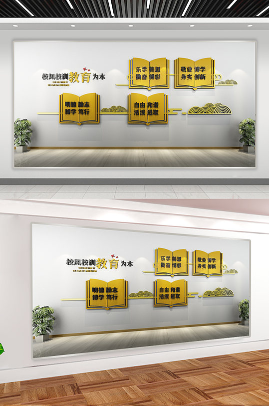 教室走廊文化墻