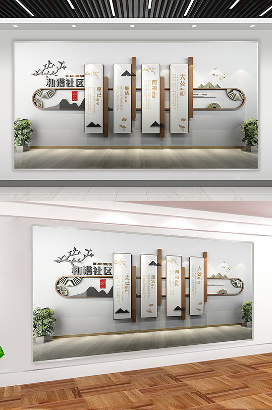 社区形象墙 社区展板