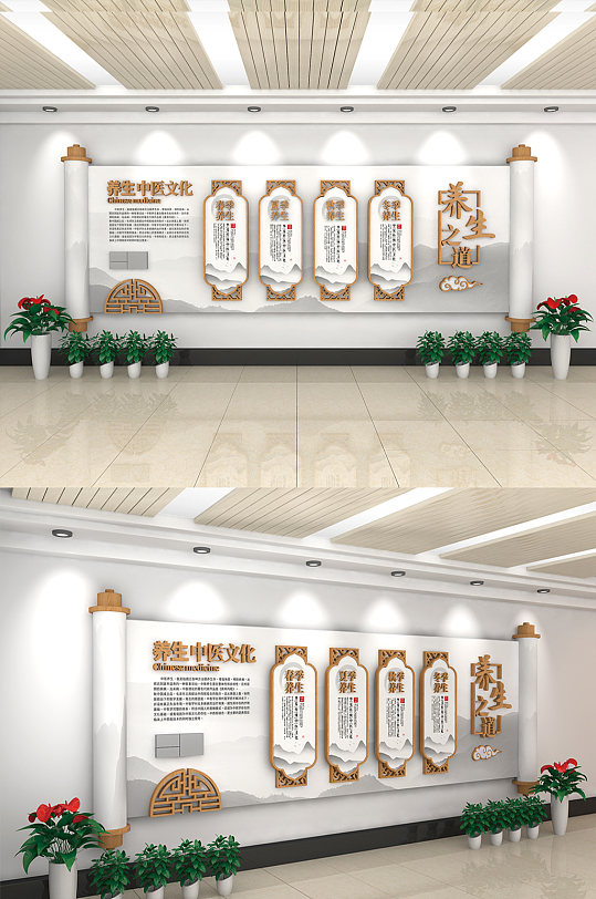 养生文化墙 养生展板-众图网