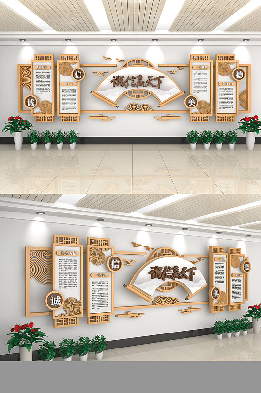 企业诚信文化 古典-众图网