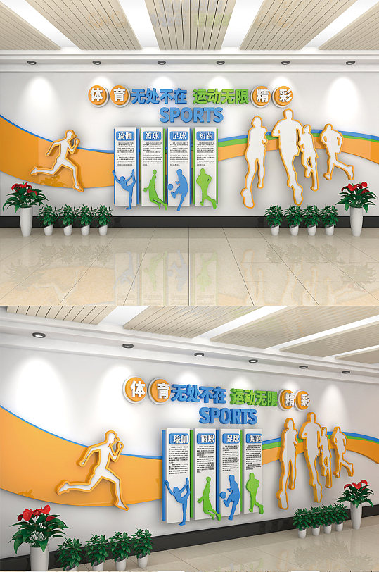 跑步田径篮球羽毛球足球运动 文化墙 室外运动文化-众图网