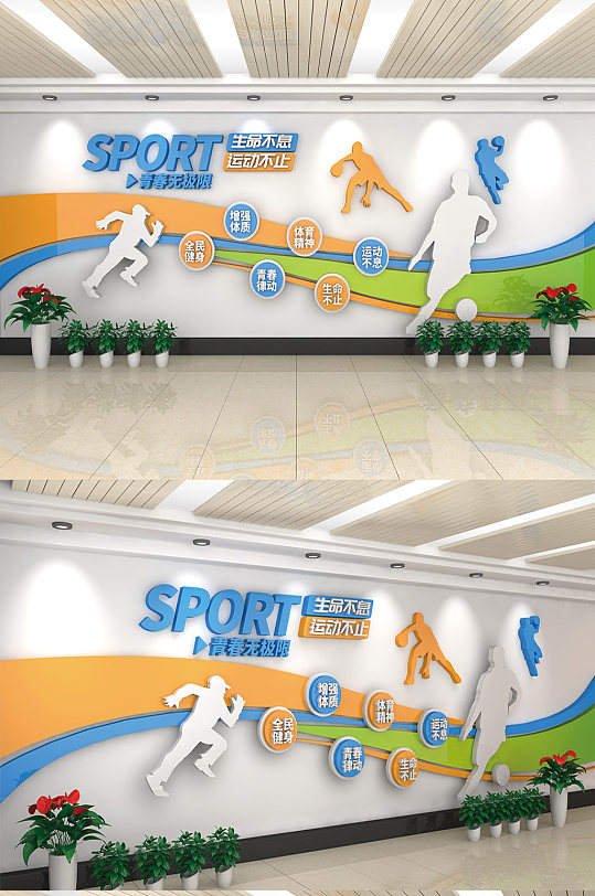 健身房文化运动文化墙-众图网
