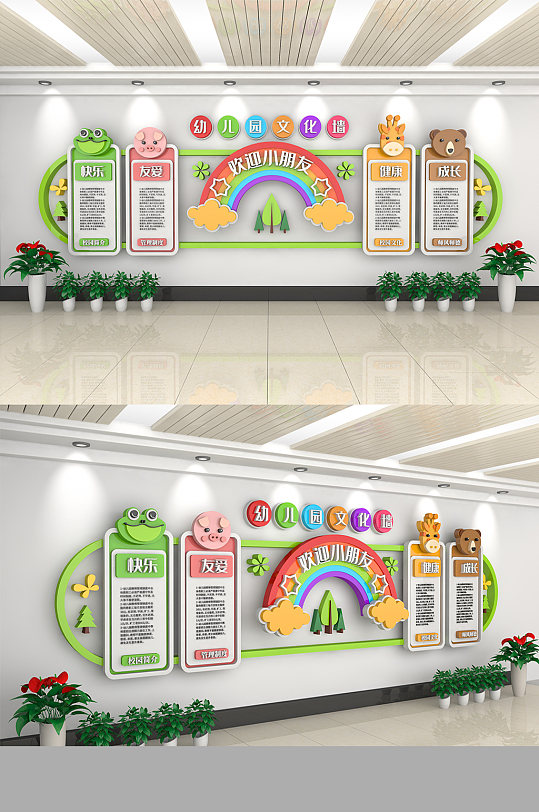 幼儿园文化墙 校园文化-众图网