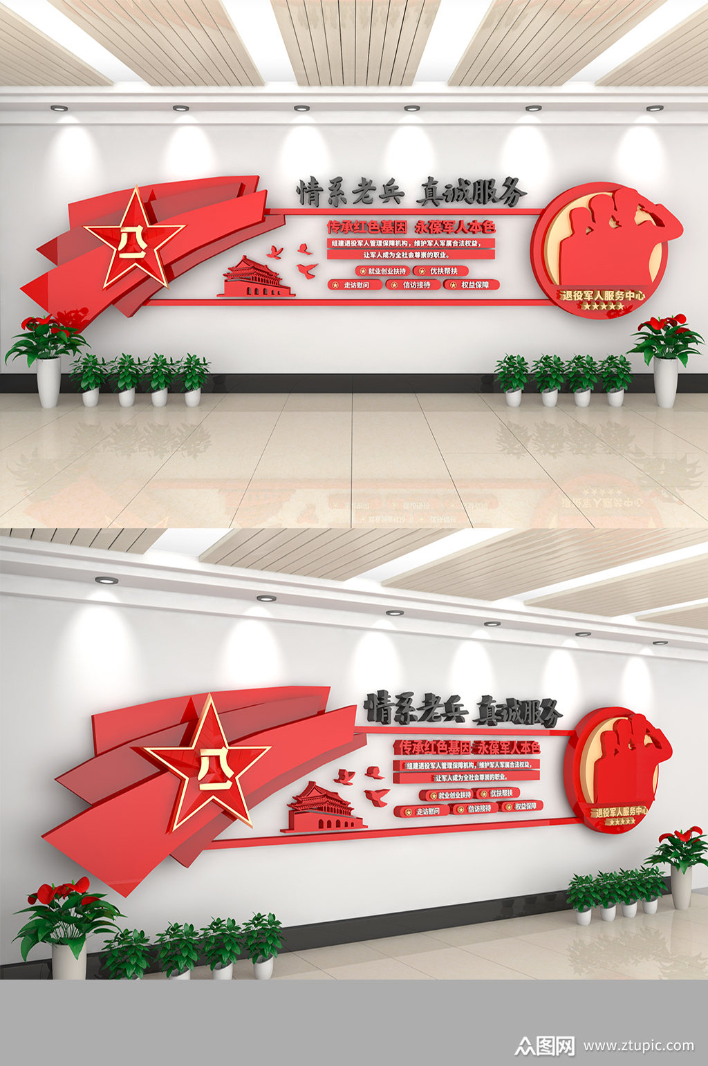 部队文化墙军营文化墙