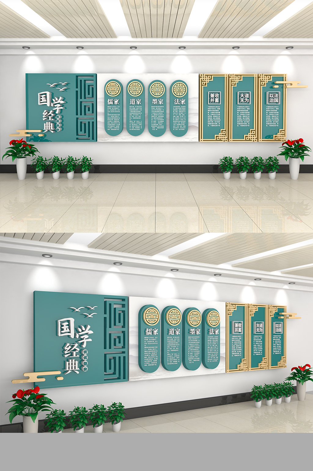 国学经典文化墙