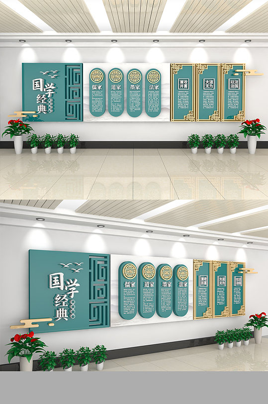国学经典文化墙-众图网