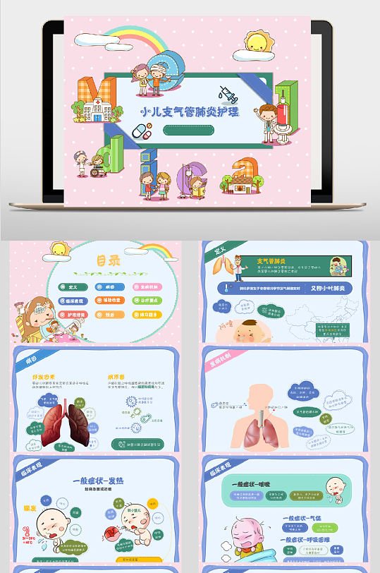 小儿支气管肺炎ppt