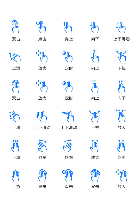 蓝色简约触屏手势ui图标素材