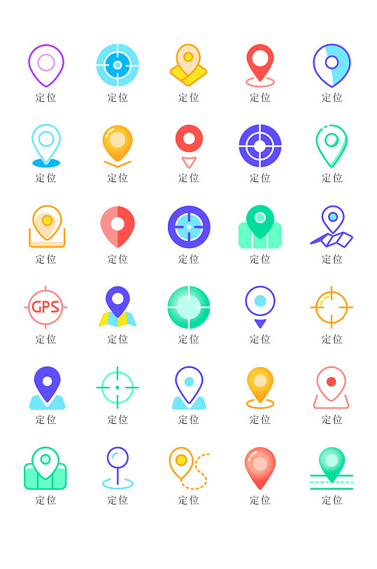 彩色时尚地点定位ui图标