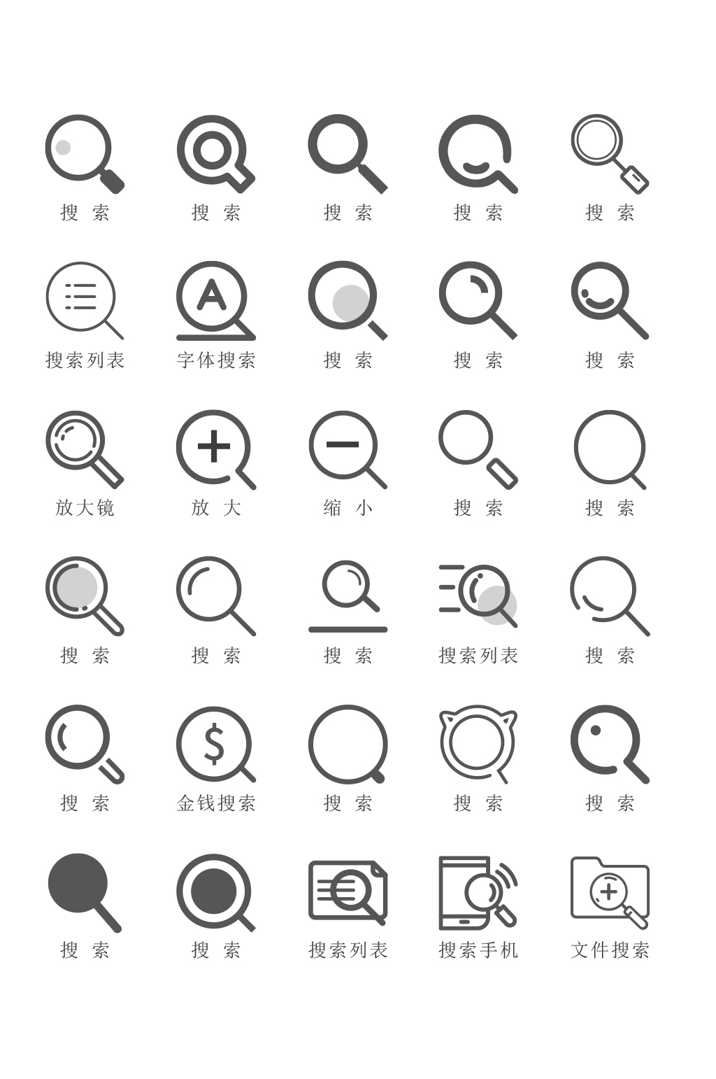 灰色简约搜索ui图标设计