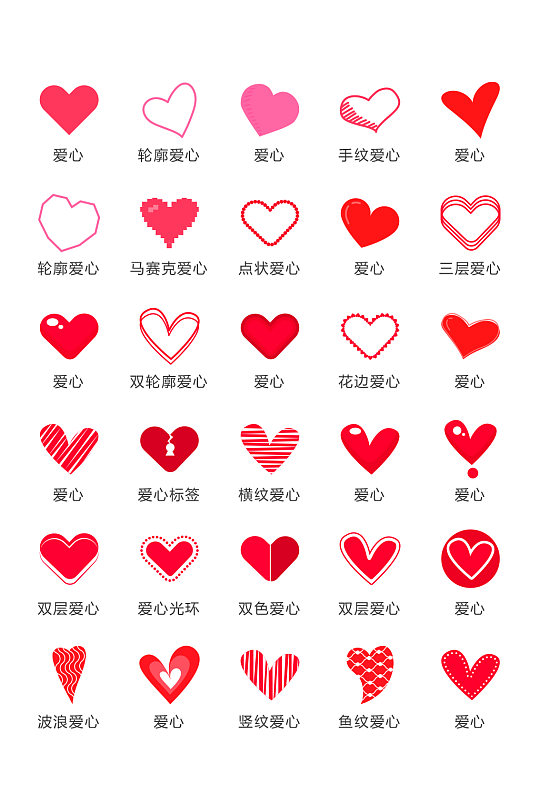 红色时尚爱心ui图标设计