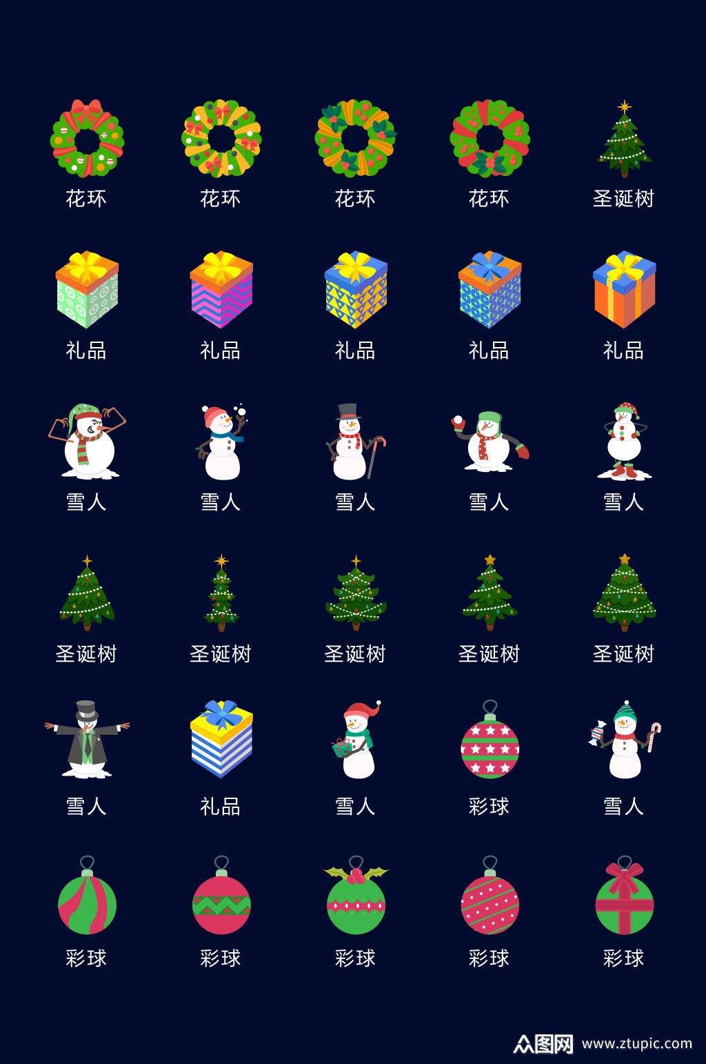 卡通手绘圣诞元素ui图标设计素材