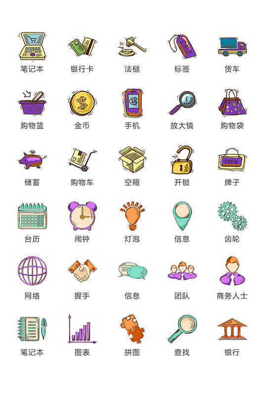 手绘卡通彩色ui图标设计