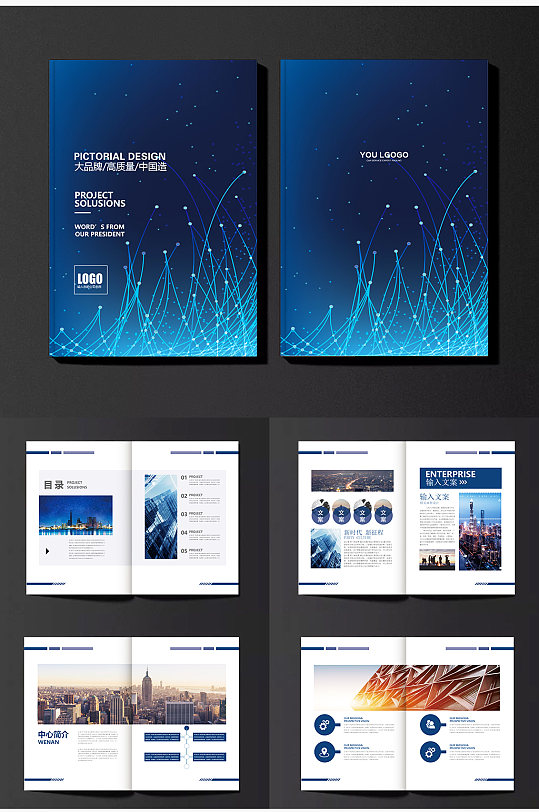 科技商业画册图片-科技商业画册设计素材-科技商业画册模板下载