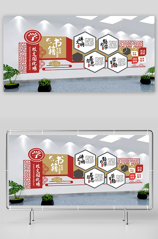 大学到小学文化墙-众图网