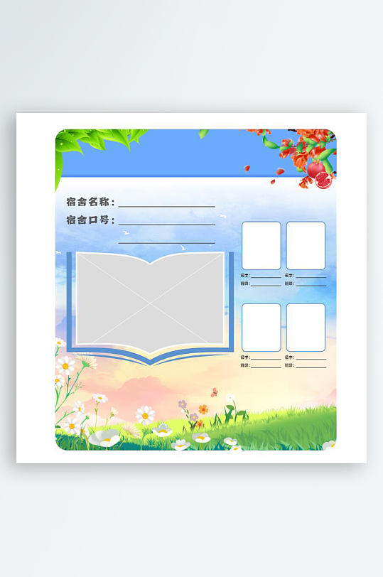 校园宿舍楼层门牌-众图网