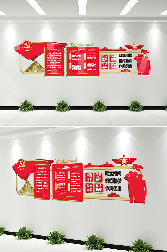 四有军人文化墙图片-众图网