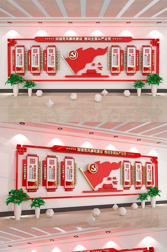 党风廉政从严治党-众图网