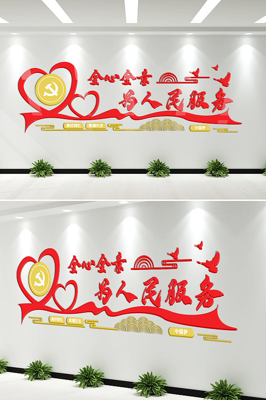 黨建文化墻立體貼圖樣機(jī)