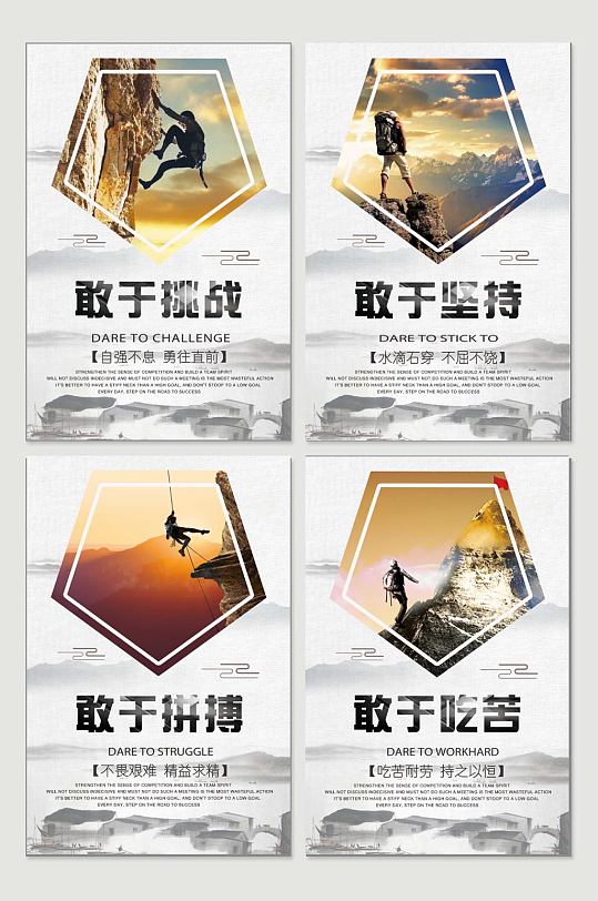 敢于挑战企业文化