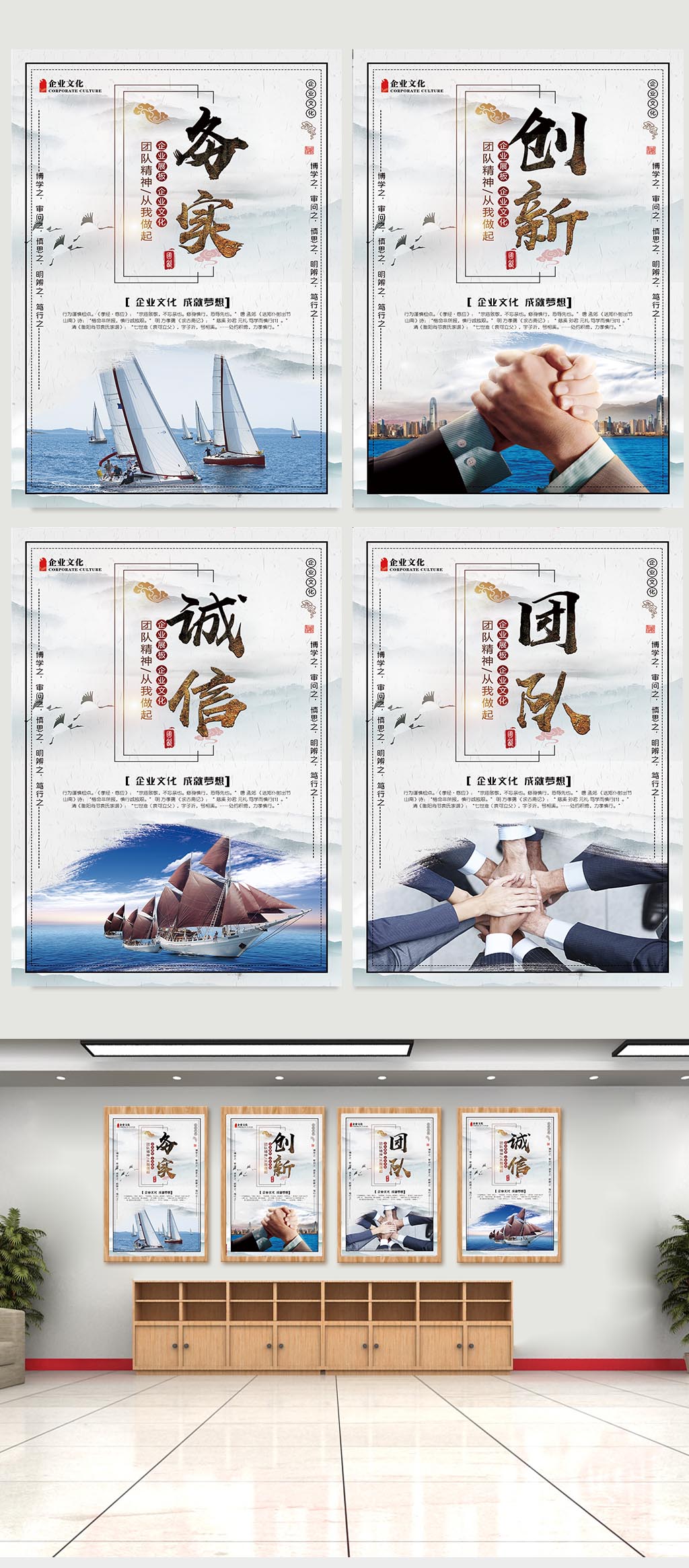 大气成长励志企业文化套图素材